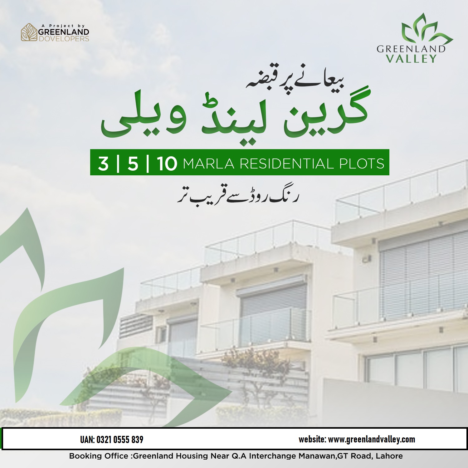 Possession Ready Plots in Greenland Valley Housing Lahore